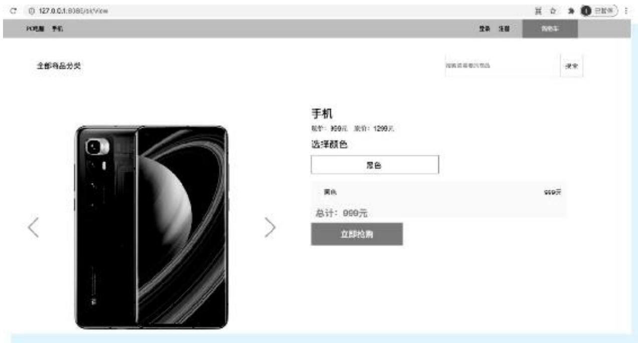 图6-16 统一Redis库存容错