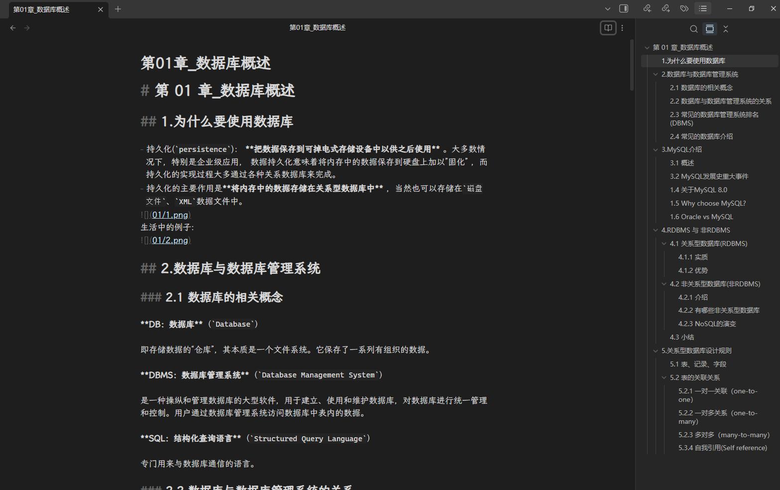 侧边栏查看标题