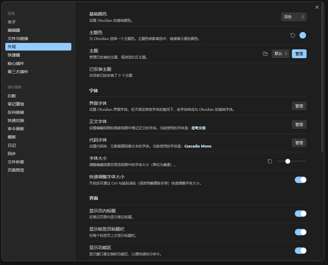 自定义主题色/字体
