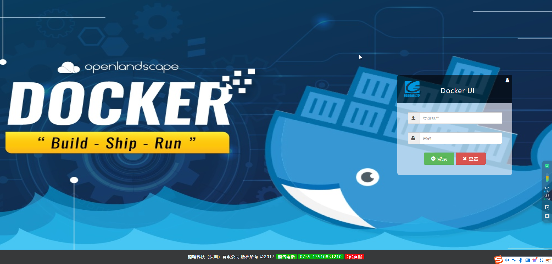 docker.ui