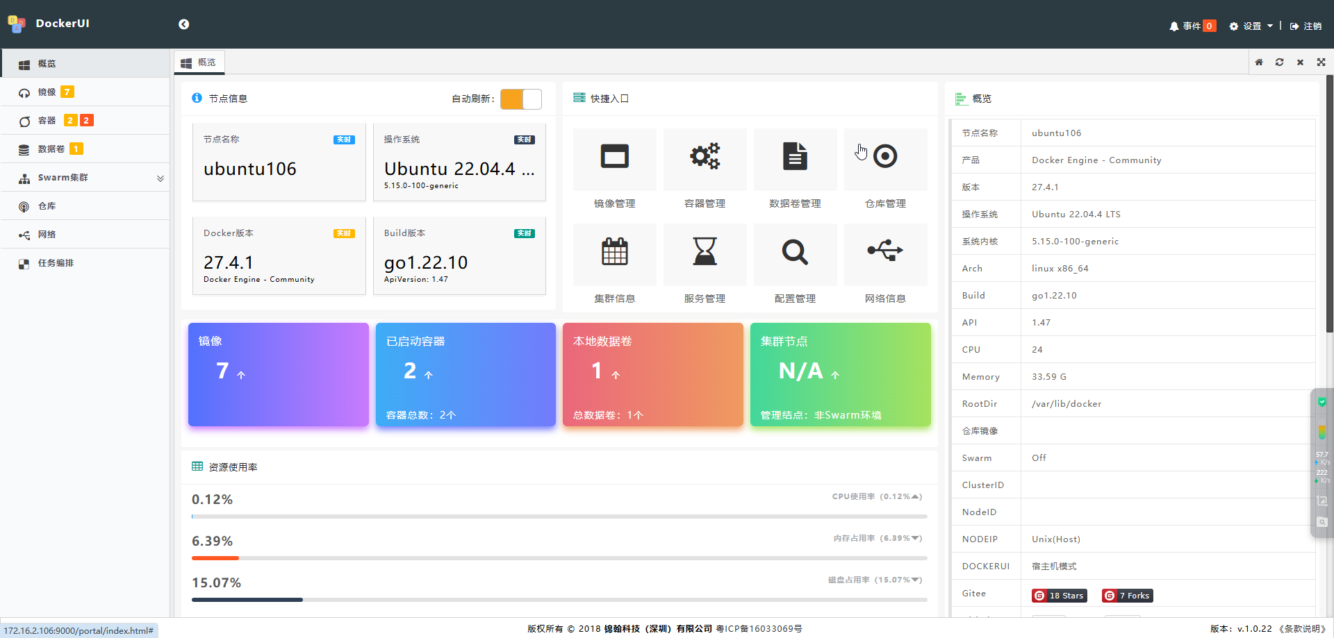 docker.ui