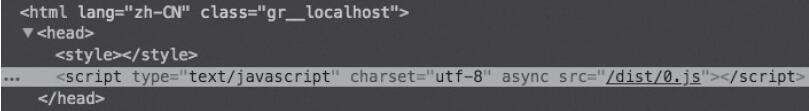 图10：在head标签里插入了/dist/0.js